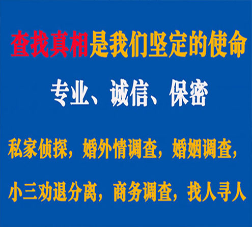 关于珠海胜探调查事务所